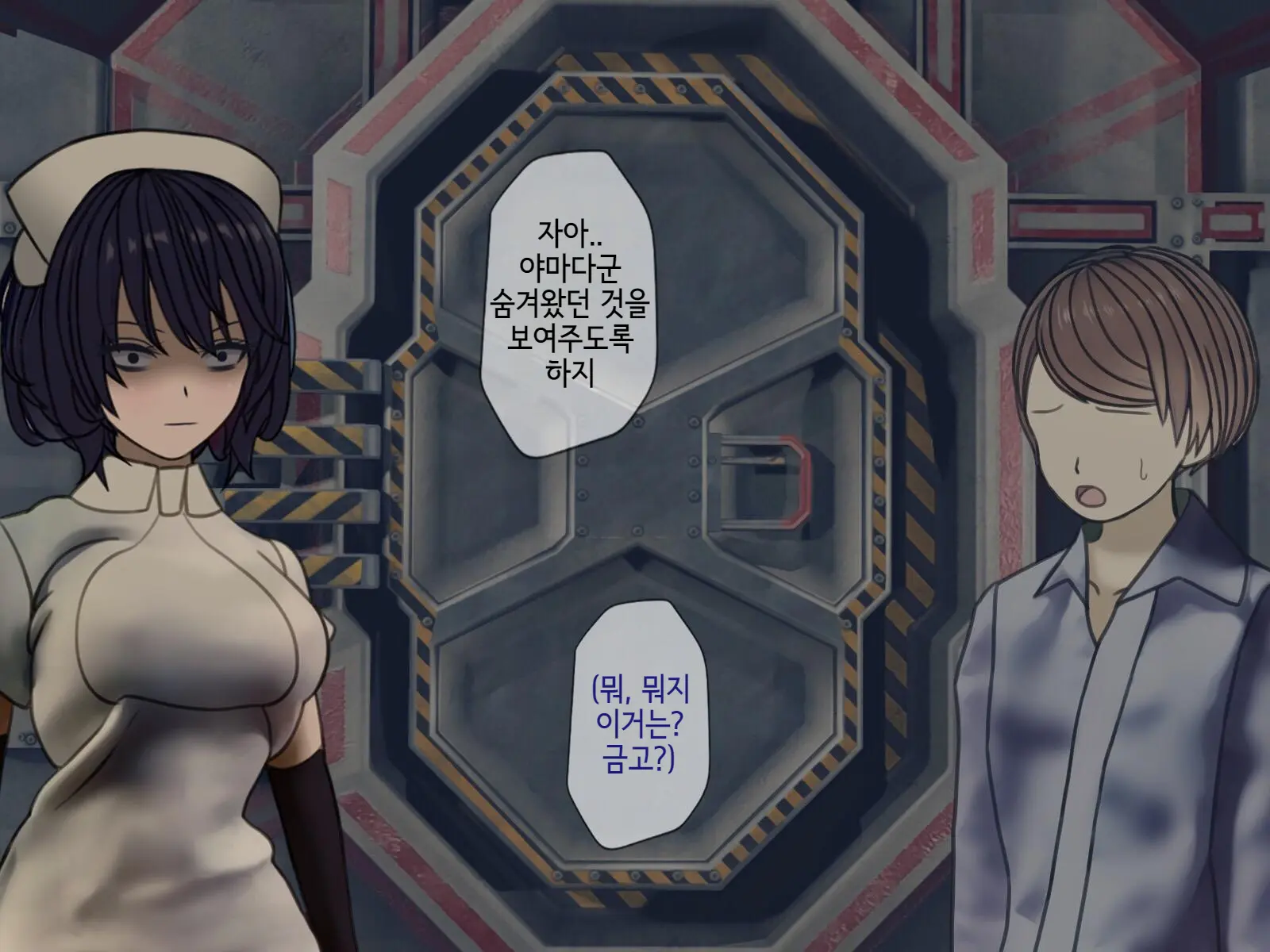 Sakusei Byoutou (10) ~Seikaku Saiaku No Nurse Shika Inai Byouin De Shasei Kanri Seikatsu~ | 착정병원10~ 성격 나쁜 간호사들밖에 없는 병원에서 사정관리생활~
